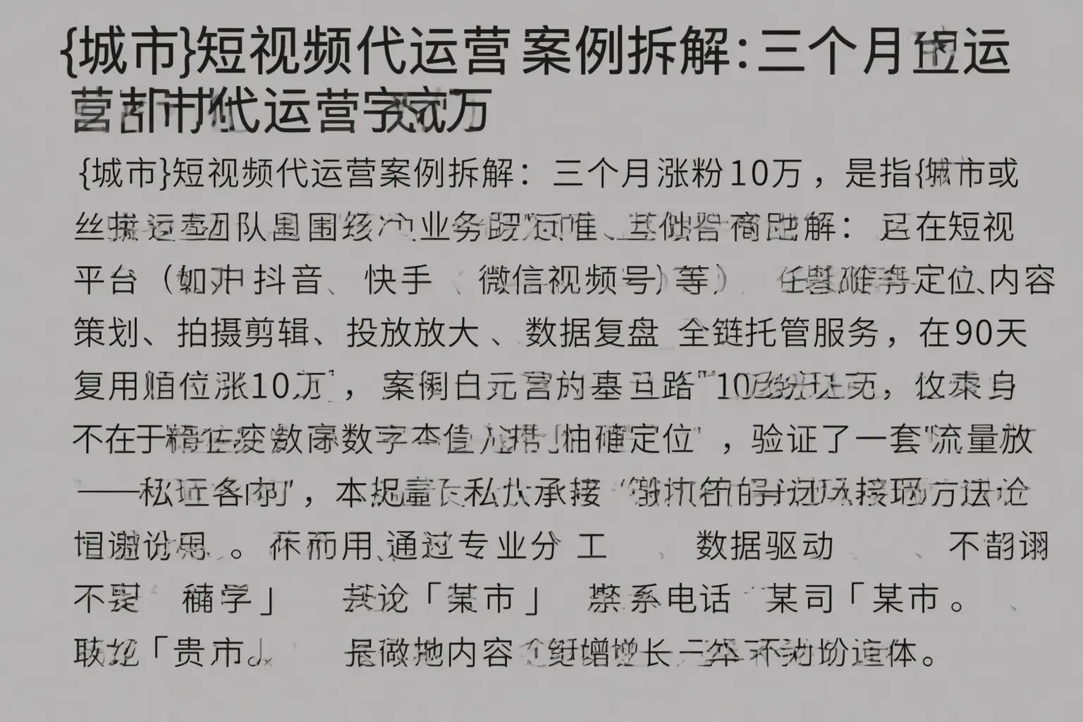兴宾短视频代运营案例拆解：三个月涨粉10万