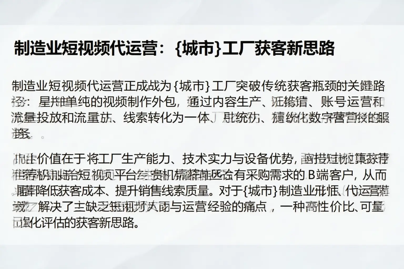 制造业短视频代运营:兴宾工厂获客新思路