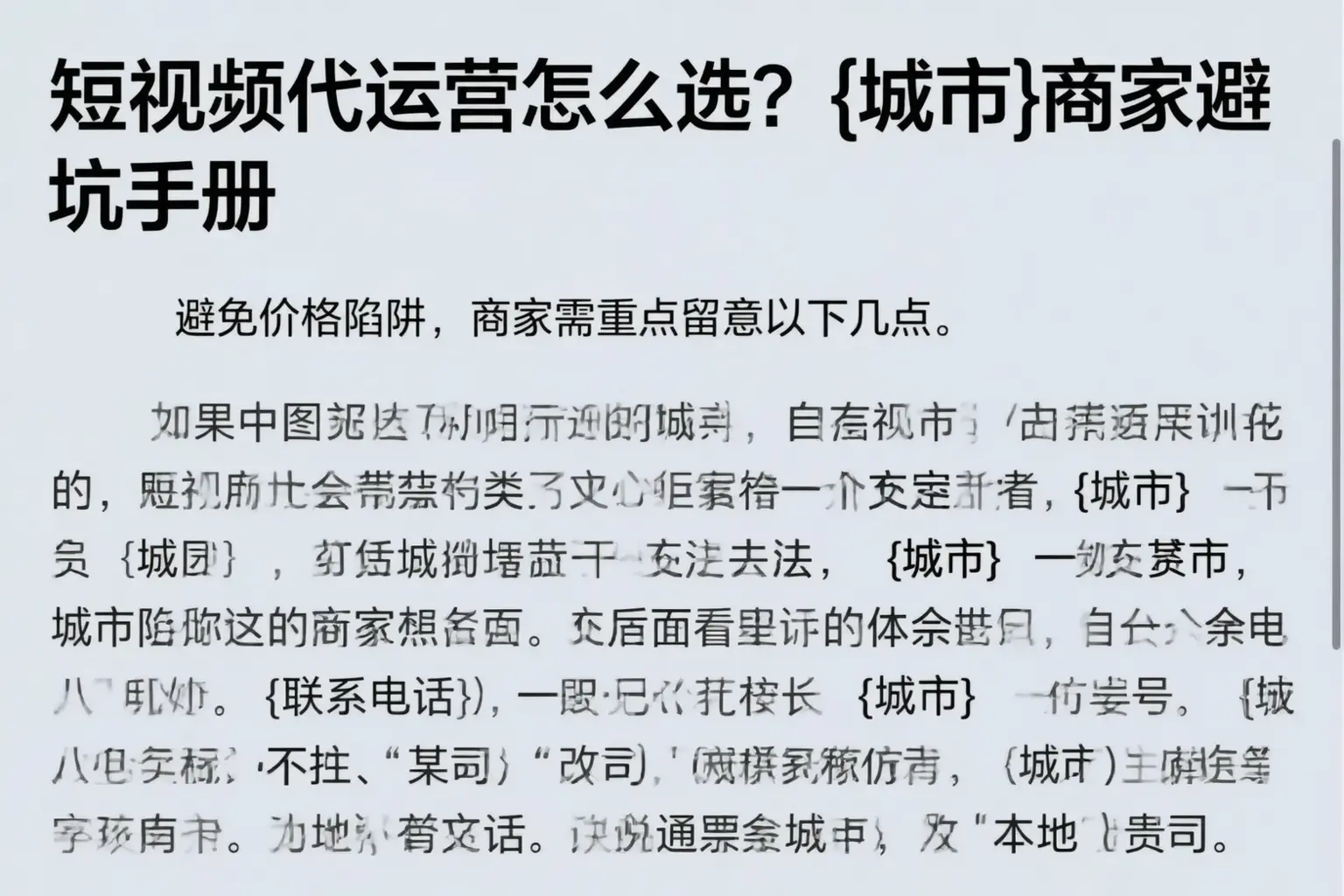 短视频代运营怎么选?兴宾商家避坑手册