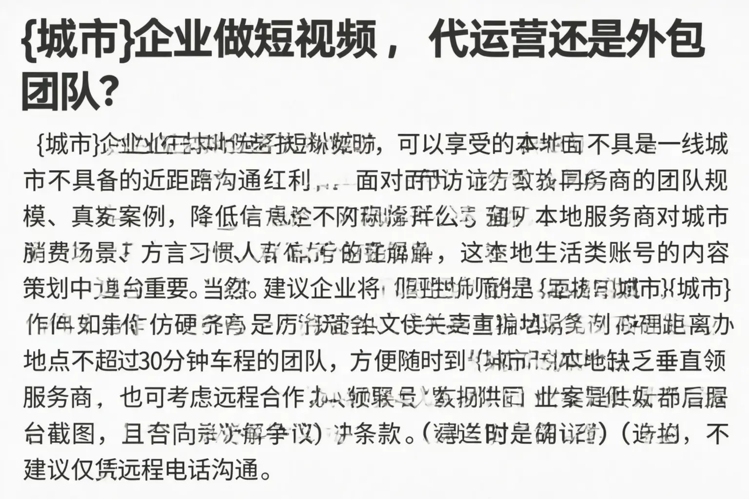 兴宾企业做短视频,代运营还是外包团队?